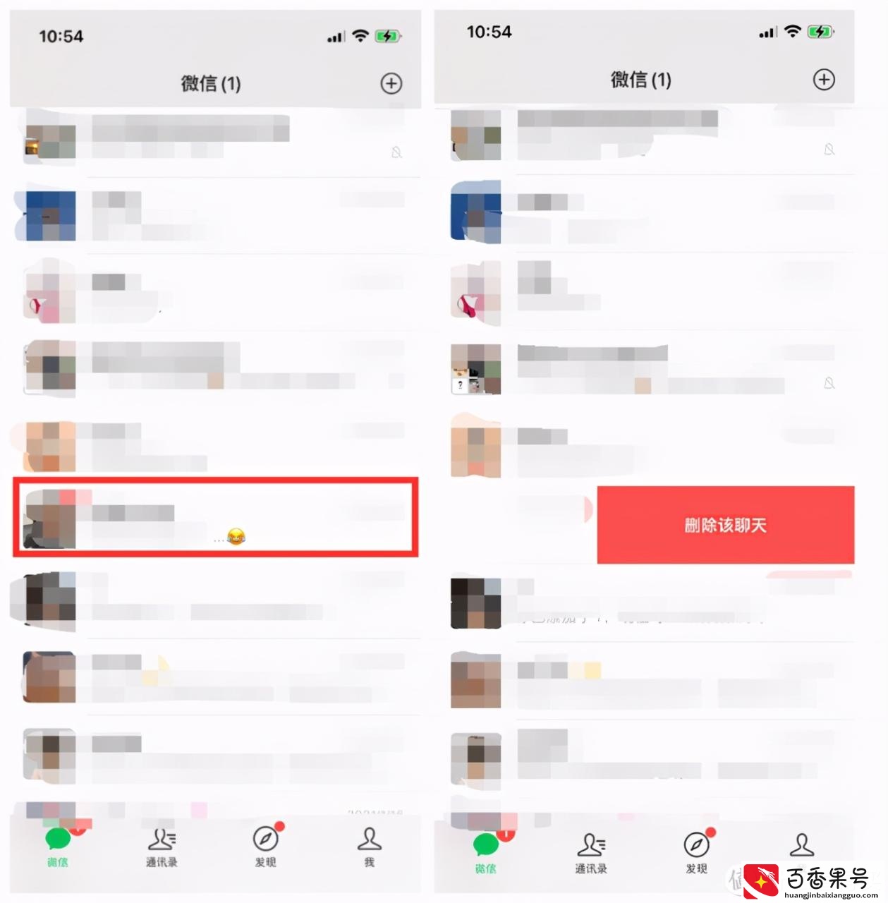 你完全不会用V，“查岗”必备技能，找回被删除的聊天记录