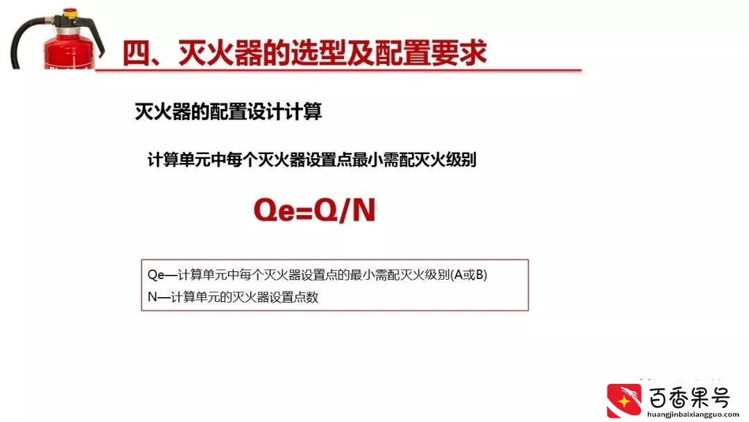 灭火器的有效期是几年？到底要不要年检？