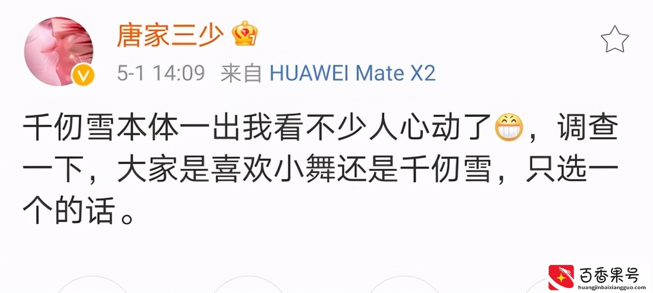 唐家三少被粉丝怒骂，斗罗五安排千仞雪戏份？粉丝：初心还在吗