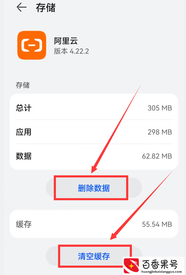 华为手机这样清理内存，更加有效更加彻底，再也不怕手机卡顿了