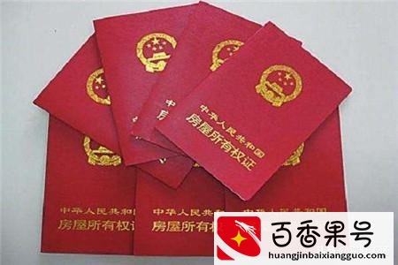 农村建房房产证如何办理？建房必知流程步骤