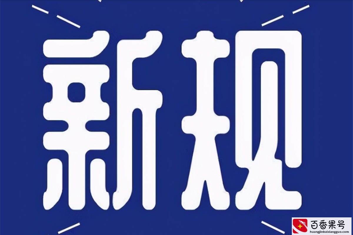 买第二套房的政策，夫妻怎么买第二房划算？