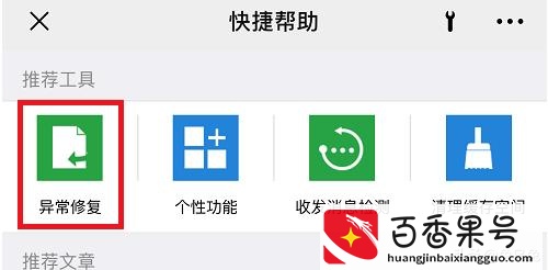 我自己删掉的朋友圈怎么还原