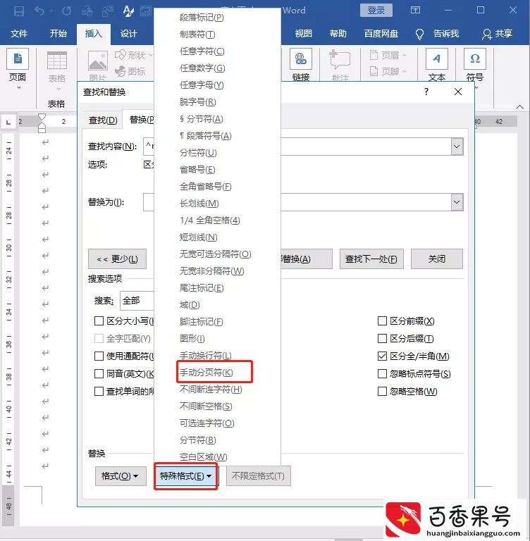 「Word技巧」怎么删除空白页？用这5种方法，1秒就能删得干干净净
