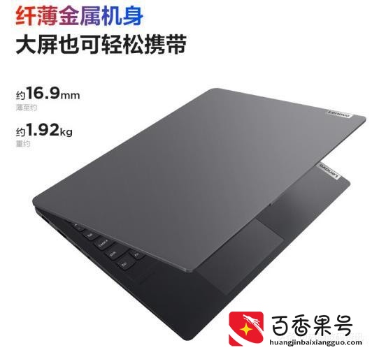 联想小新Pro16酷睿版和锐龙版选哪个好？区别和选购建议介绍