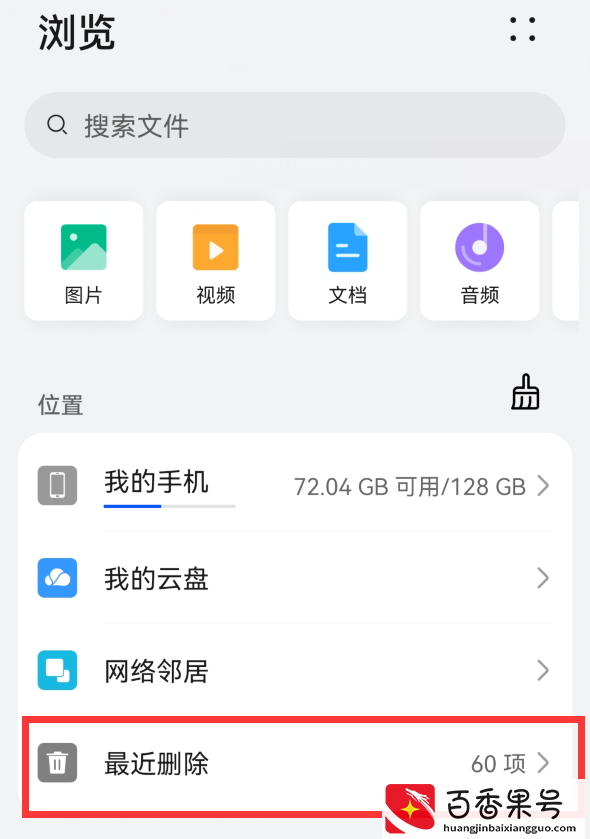 只要打开这个开关，就能彻底清理手机垃圾，释放更多内存