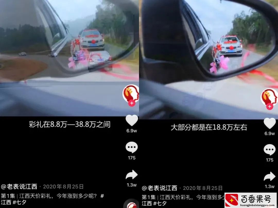 江西彩礼为什么这么贵