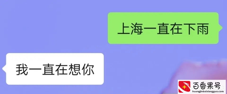 恋爱在的聊天记录有多甜？