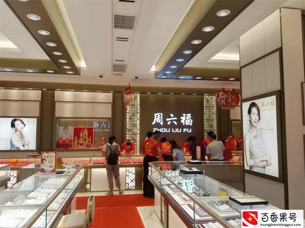 周大福、周六福、周生生、周大生，它们有何区别？谁是“正版”？