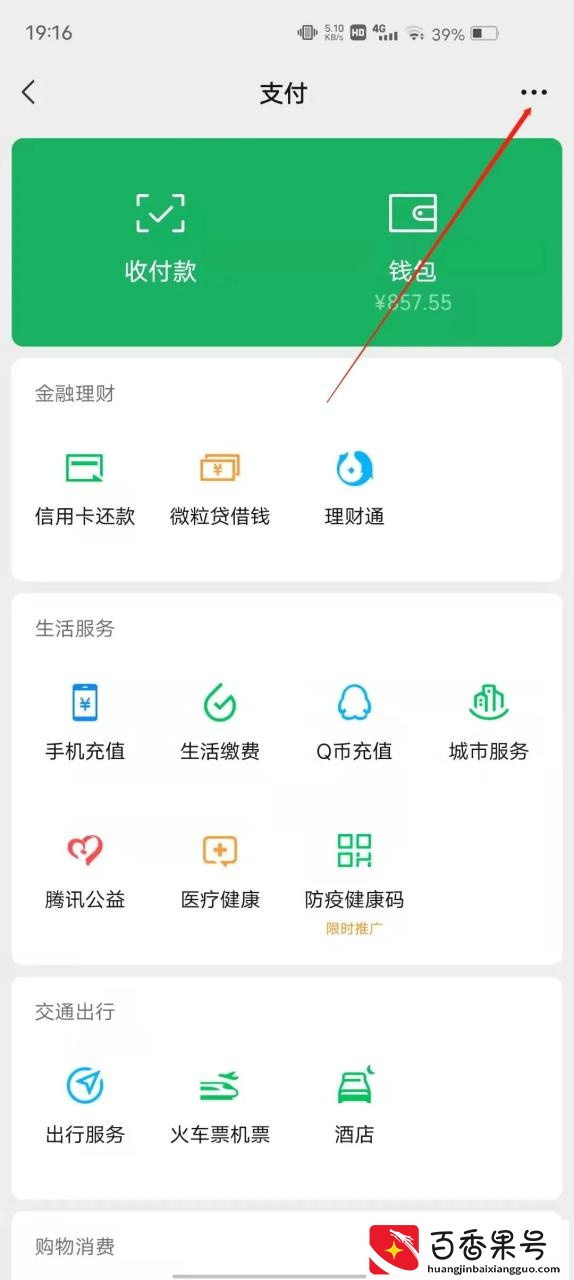 V被扣费了？？我来教你怎么查看及关闭自动续费项目