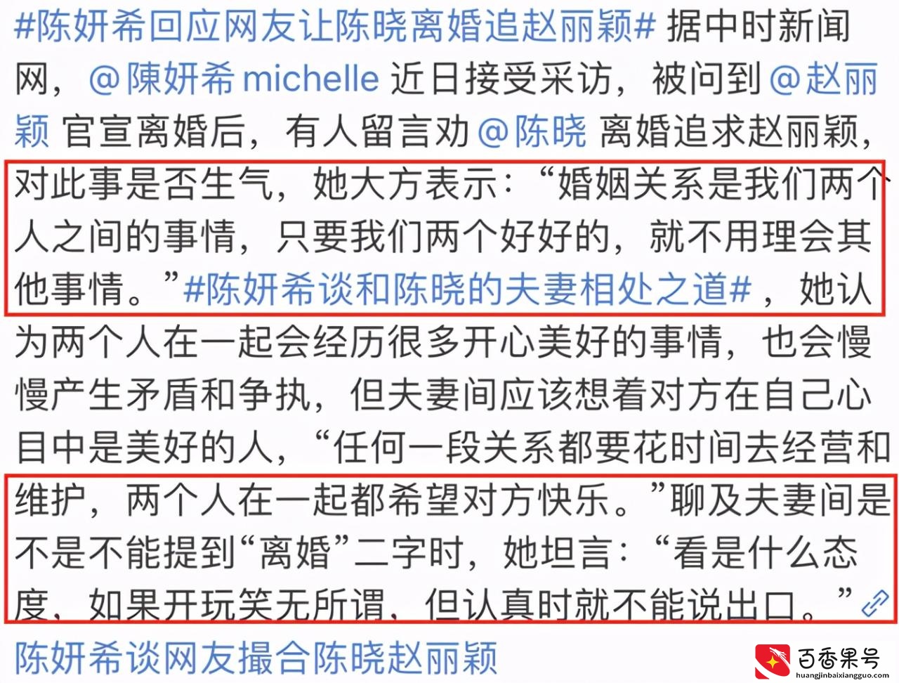 陈妍希懒理婚变传闻，凌晨卡点为老公庆生！晒陈晓睡颜照显亲密