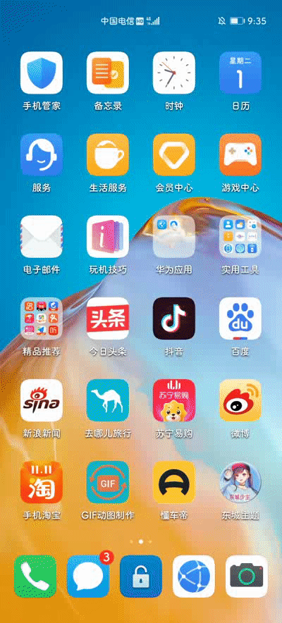 「纯干货」如何去掉手机APP开启时的广告？