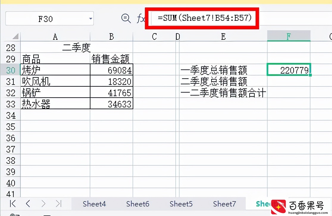 excel表与表之间的数据如何连接，excel表与表之间求和方法