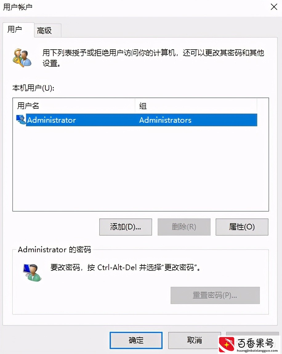 电脑开机密码忘了怎么解除？电脑解除开机密码的方法