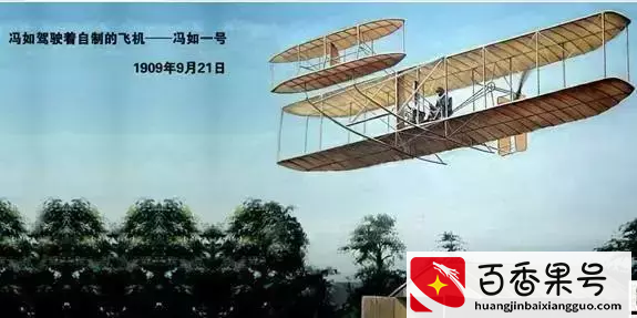 中国第一架飞机是谁制造的？