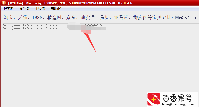 小红书上的优秀作品图片和视频如何保存