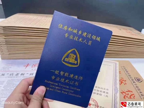 大家都在了解一级智能建造师，这是什么证书，真的那么有用吗？