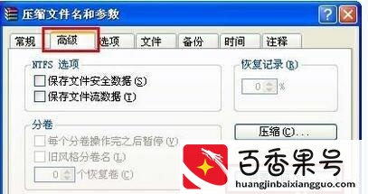 文件夹加密最简单的方法