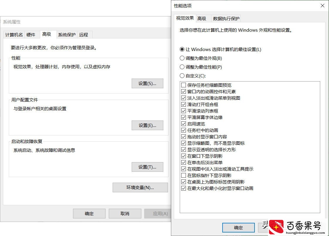 电脑运行缓慢，用这十招，显著提高win10计算机性能