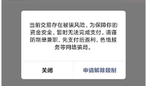 注意！别被这些V风控吓倒了