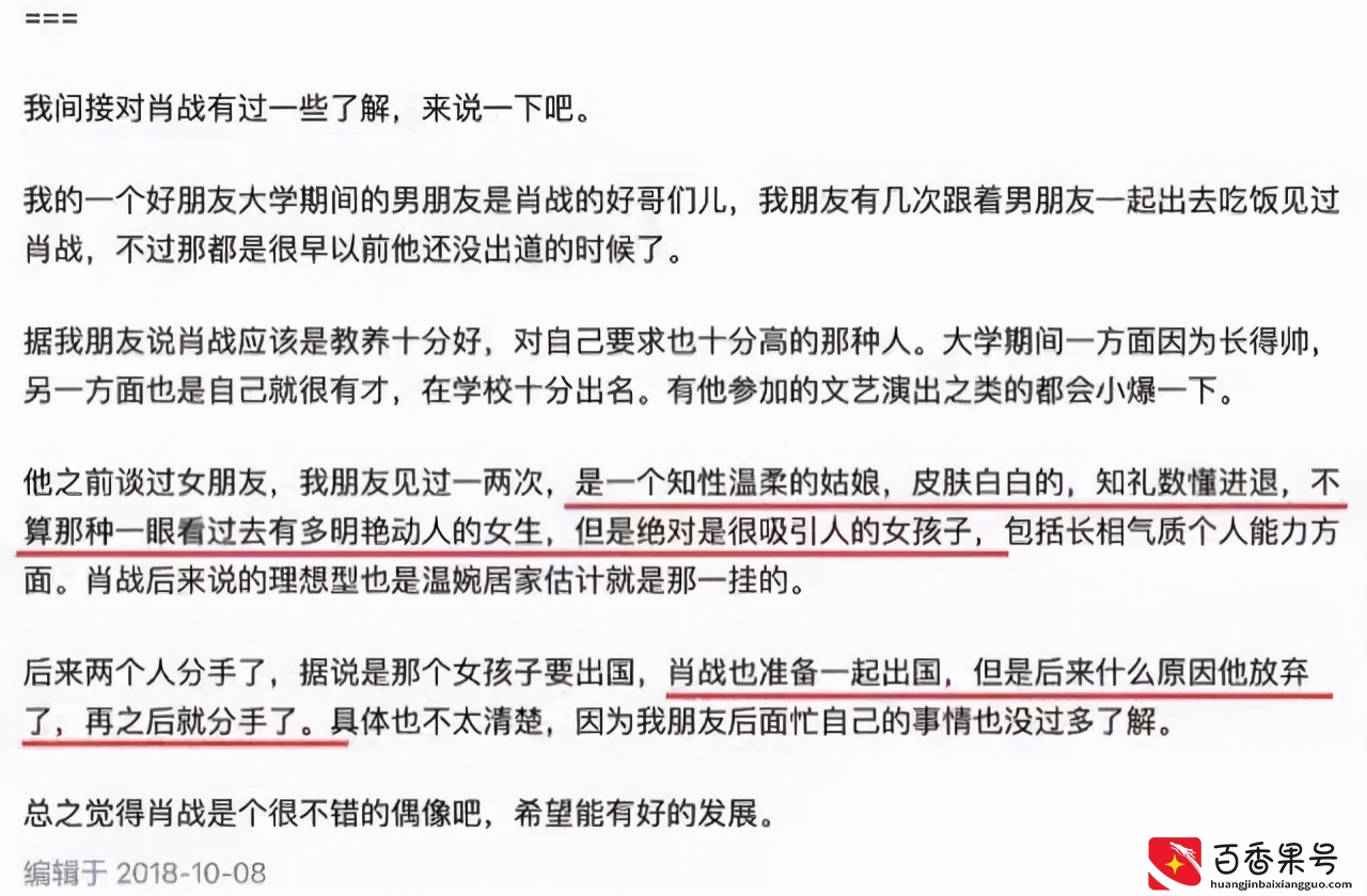 肖战《狼殿下》荧幕初吻上线！被赞吻技纯熟，竟是大学女友功劳？