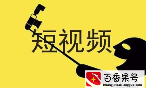怎么做自媒体短视频赚钱