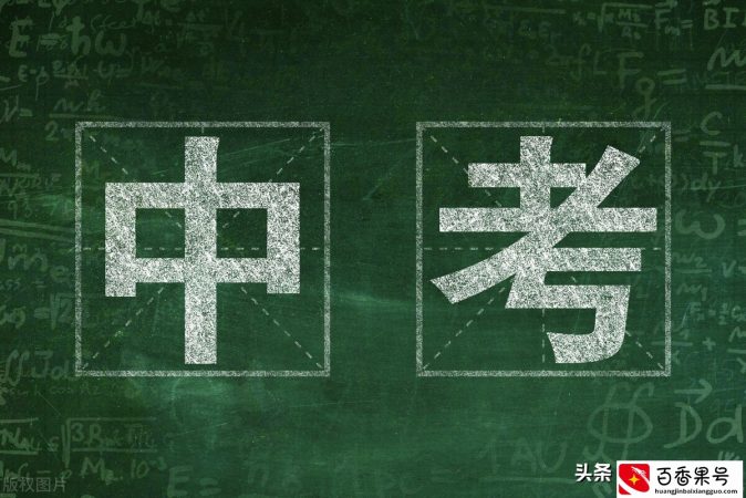 未来有一半的孩子上不了高中，那学区房还有用吗？