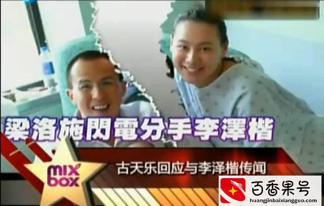 “豪门弃妇”梁洛施的悲伤，2年生3子，为何李家就是不娶她进门