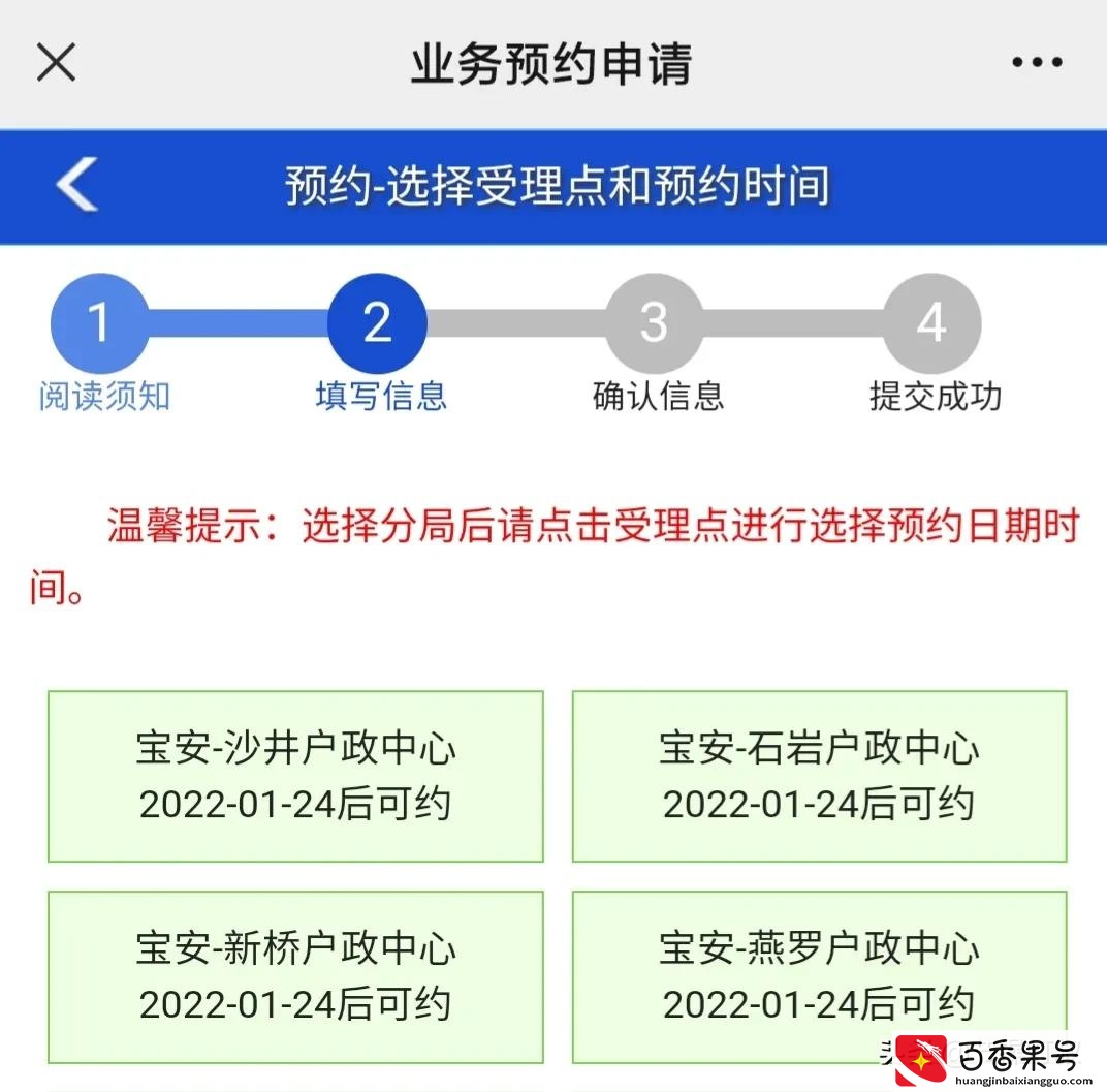 异地办身份证太方便了，只需要这么做就可以了