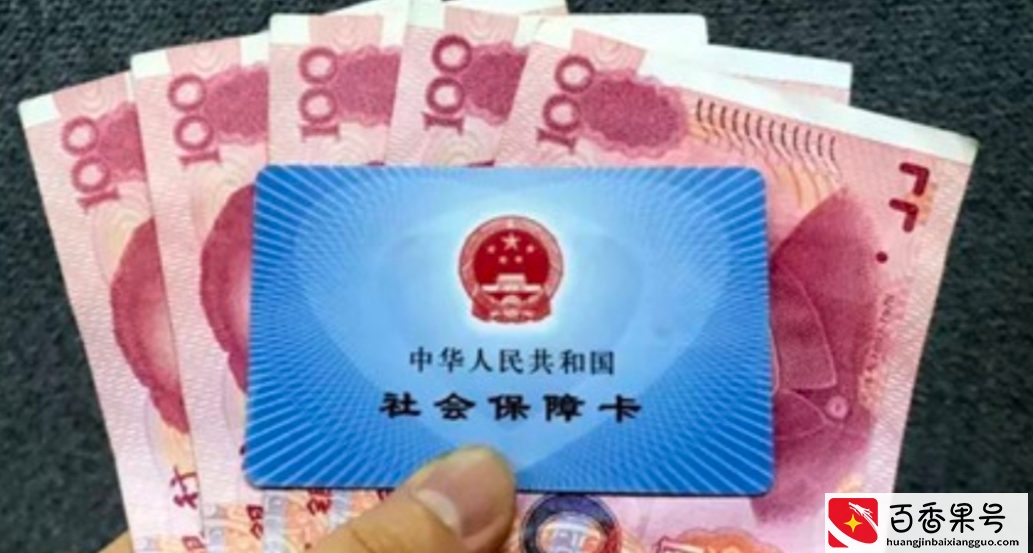 领到社保卡几年，一直没去银行激活会过期吗？会有什么影响？