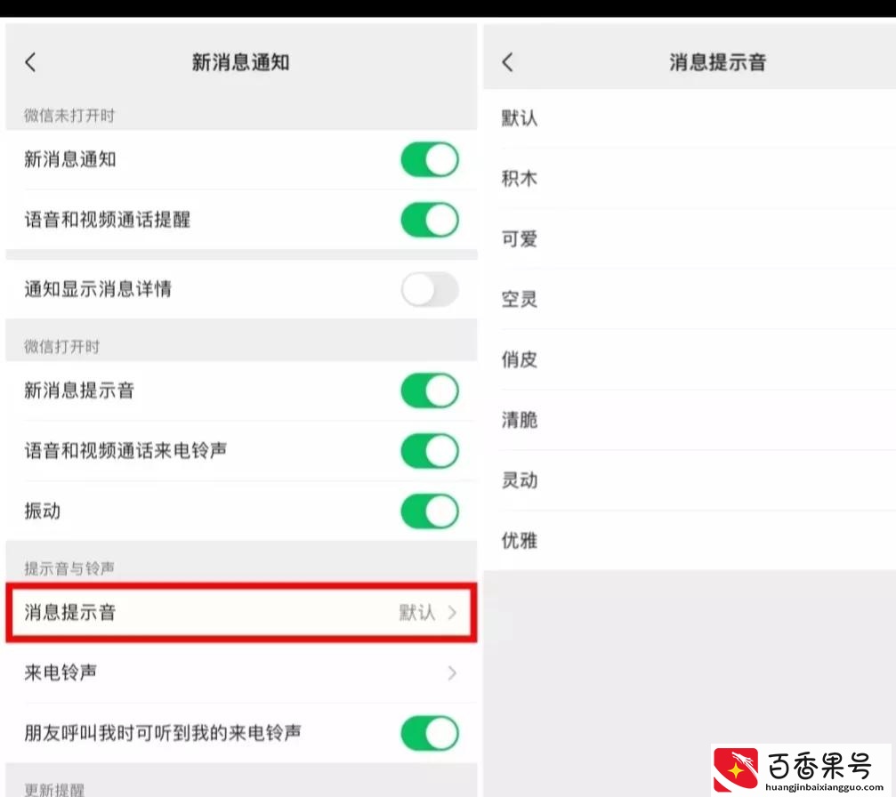V可以自定义来电铃声了，太个性，必须学