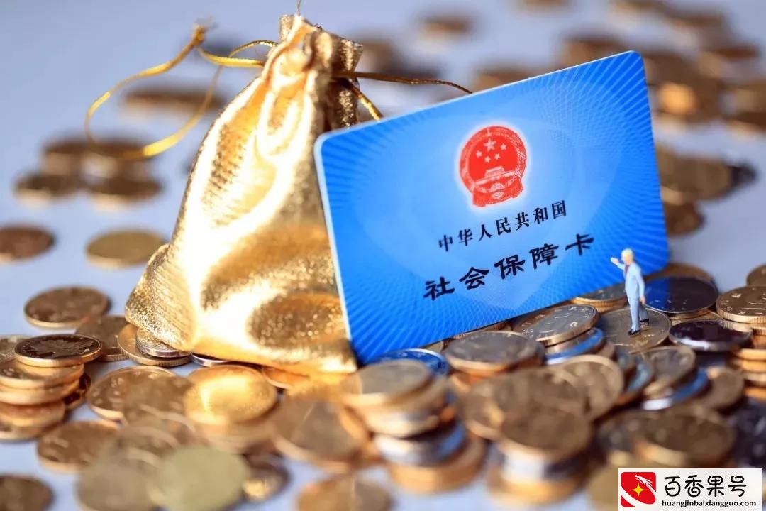 社保交15年就不用交了真的吗？社保交多少年比较合算？