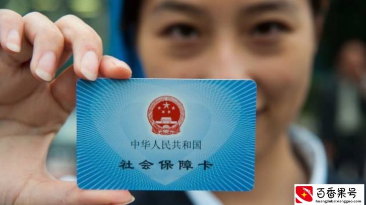 领到社保卡几年，一直没去银行激活会过期吗？会有什么影响？