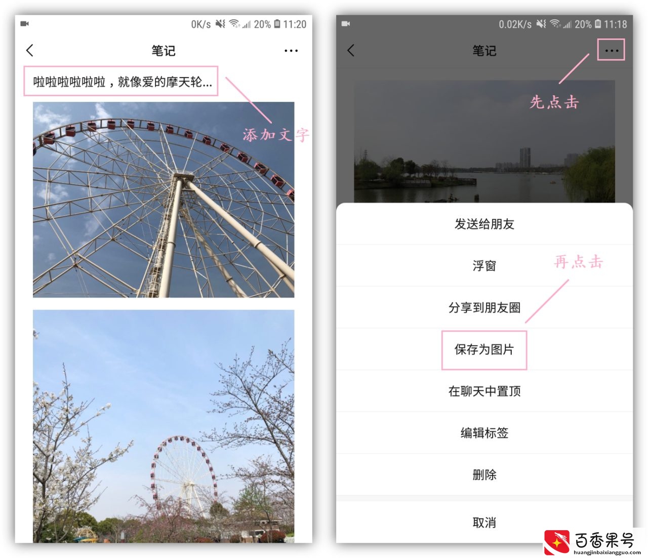 原来V一直有隐藏功能，可以把相册里的照片拼接成长图，很实用