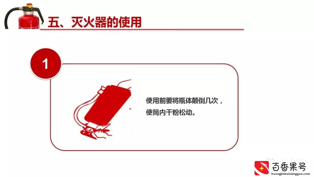 灭火器的有效期是几年？到底要不要年检？