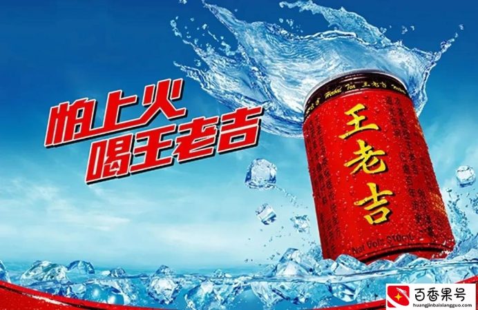 王老吉vs加多宝，凉茶，为什么凉了？