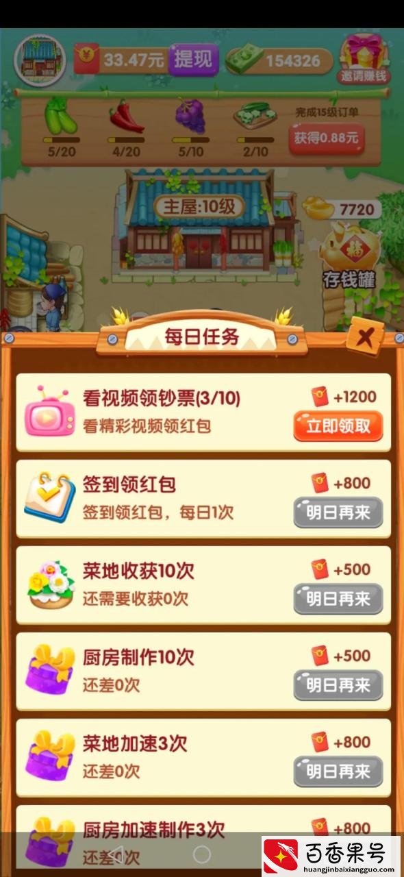爷爷（外婆，大爷，我的，农村）的小农院真的能赚钱吗(揭秘一下)