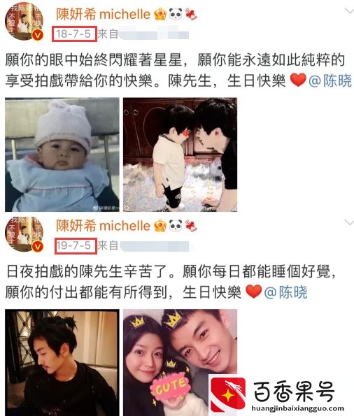 陈妍希懒理婚变传闻，凌晨卡点为老公庆生！晒陈晓睡颜照显亲密