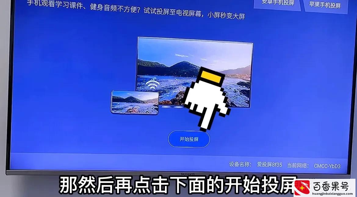 手机投屏到电视上画质清晰，不需要第三方软件，操作简单一看就会