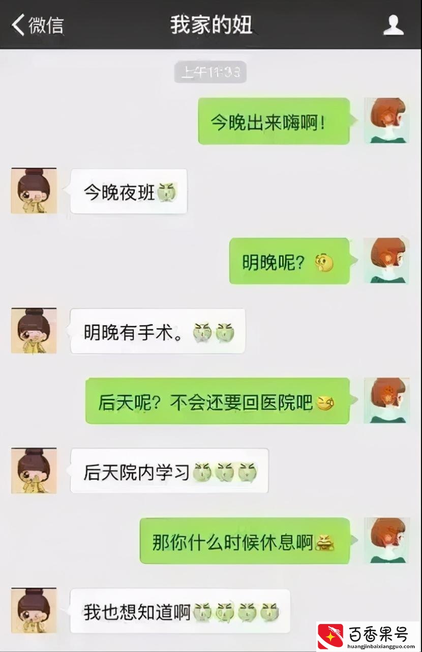 医生为什么不愿找护士？