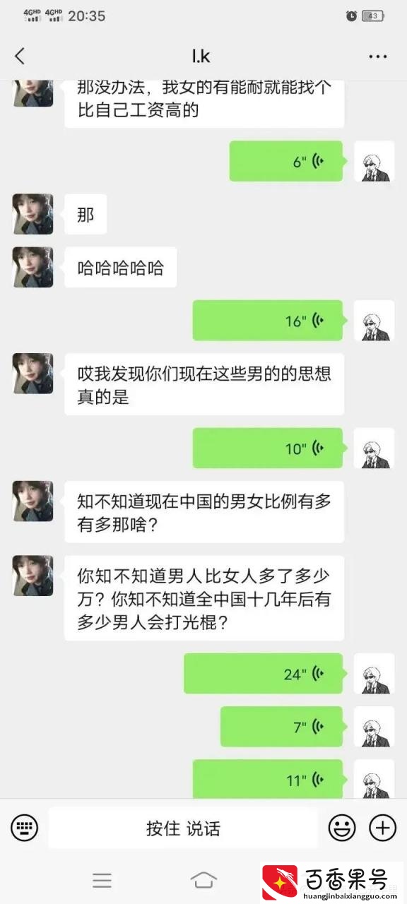 月薪6000身高165的男生已经成相亲链最底层，女生要求也太高了