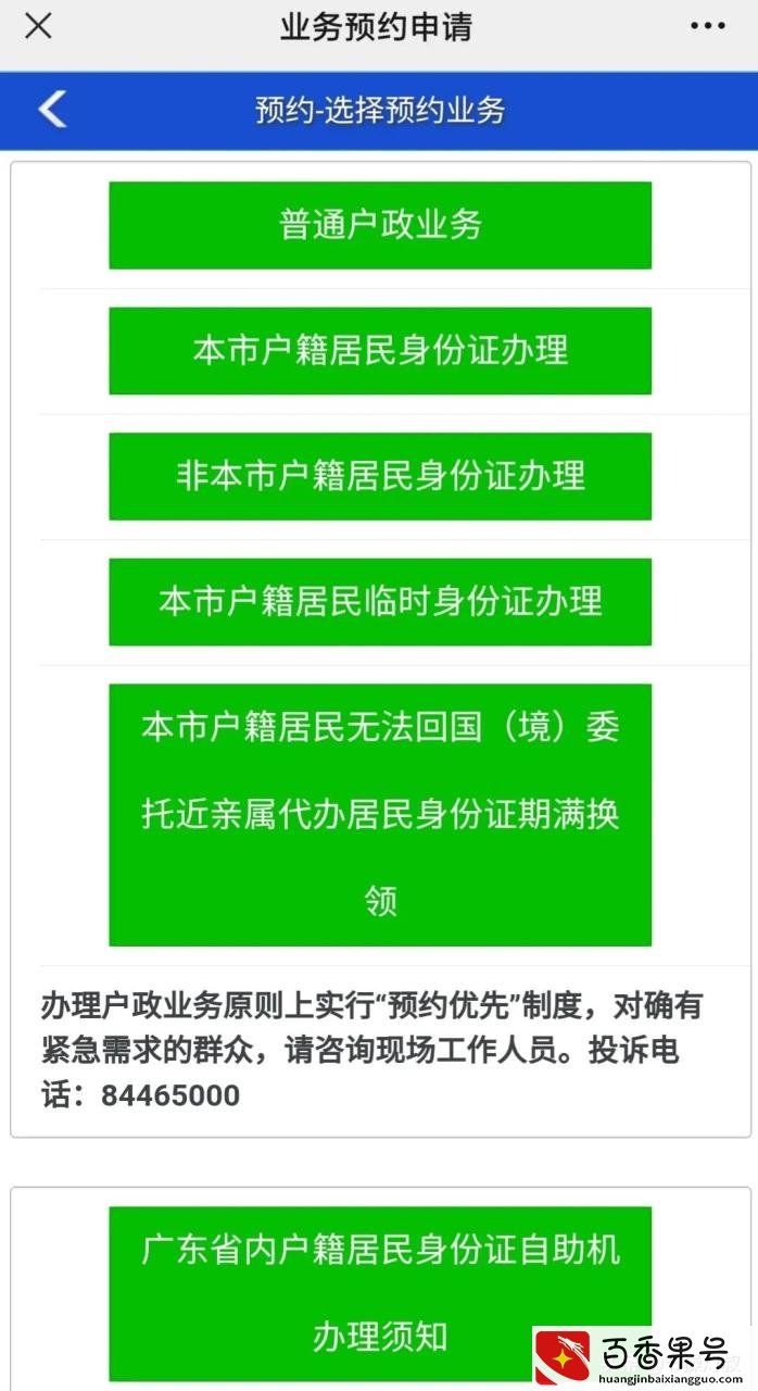 异地办身份证太方便了，只需要这么做就可以了