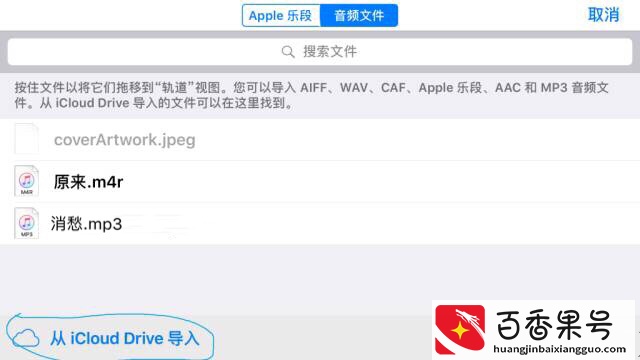 把抖音短视频做成手机铃声，原来这么简单