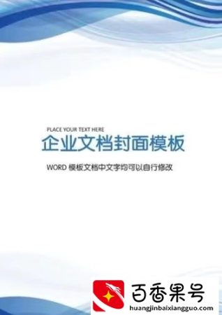 零基础学习Word，从小白到高手