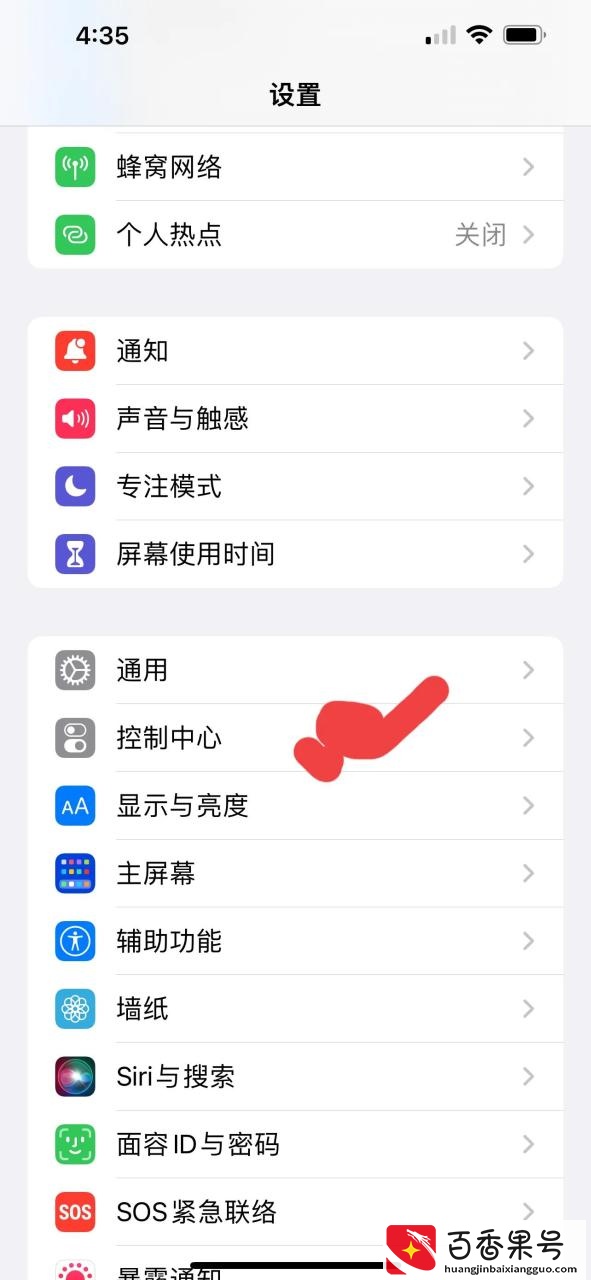 iPhone手机如何录屏