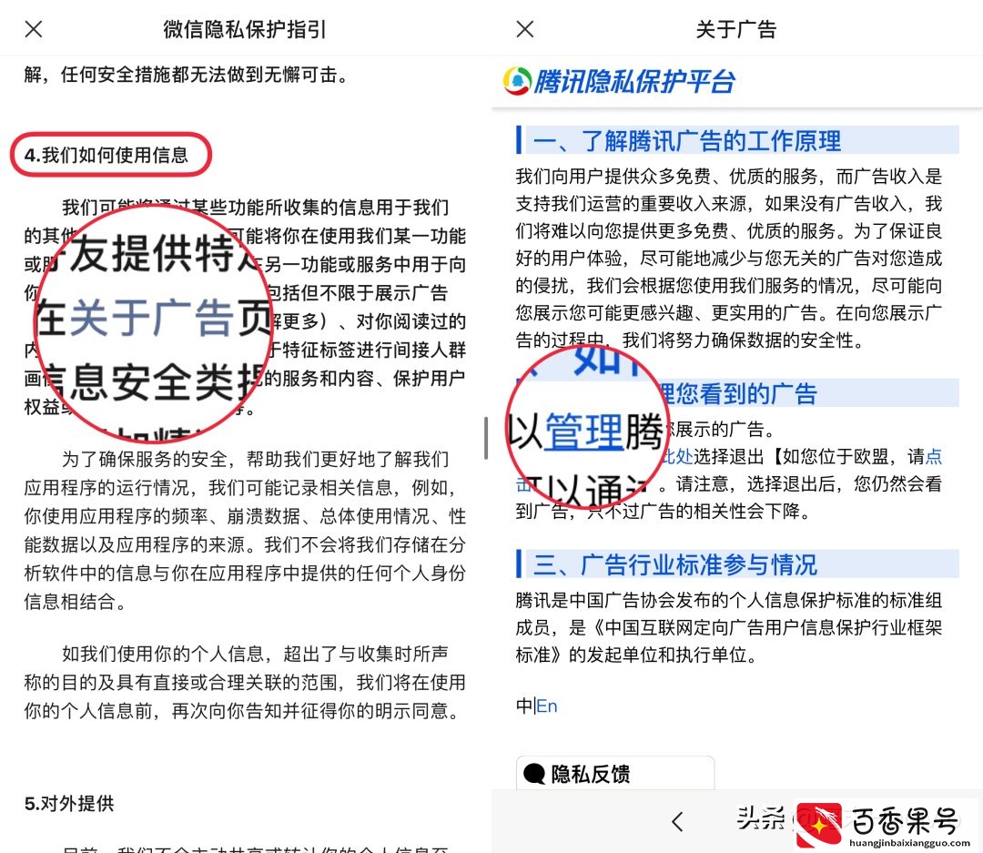 朋友圈广告太烦人？手把手教你关掉它