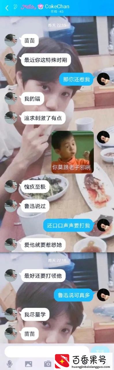 恋爱在的聊天记录有多甜？