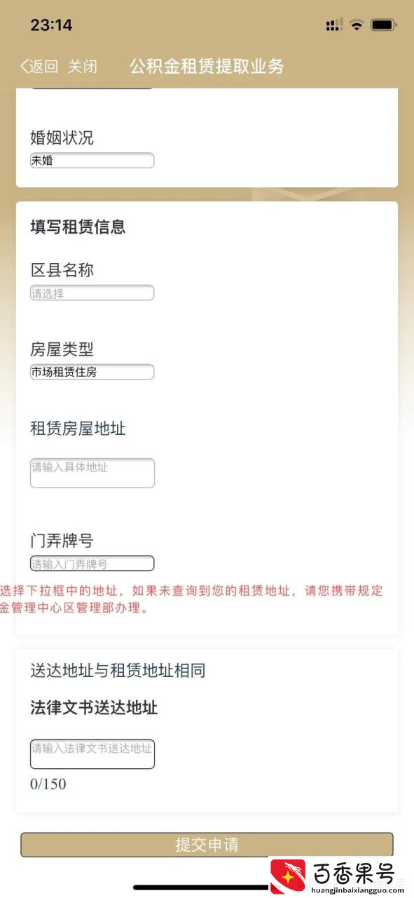个人住房公积金怎么提取？手机操作就可以，简单方便还快捷