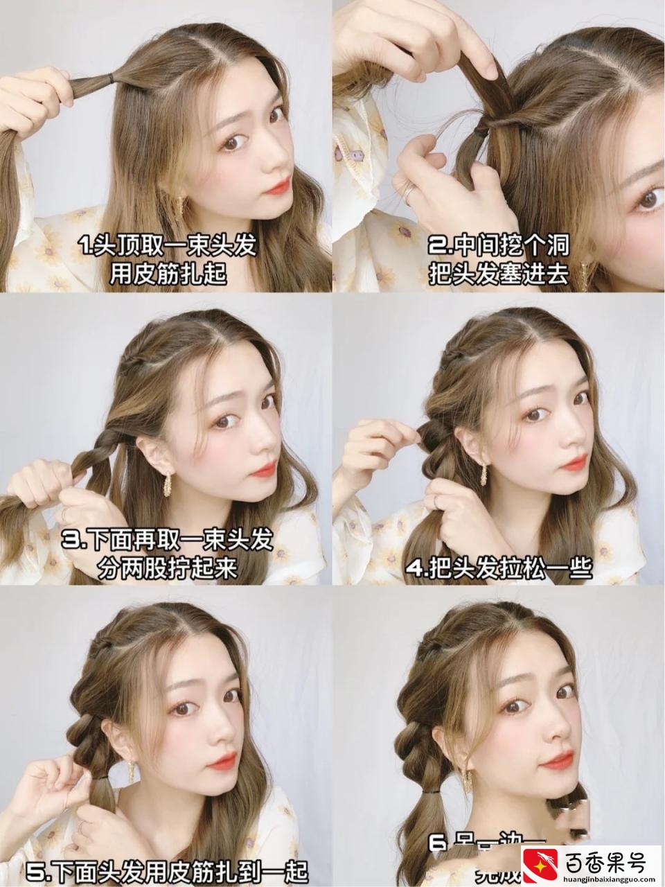 简单又好看的编发教程，小笨手也能学得会，温柔又减龄