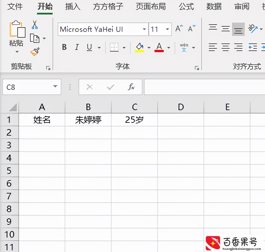 EXCEL如何合并单元格且保留全部内容